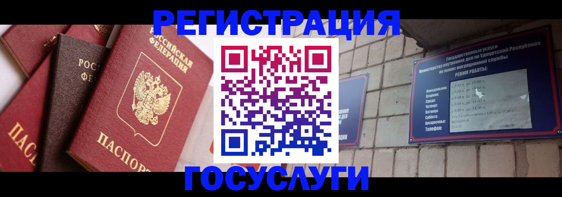 прописка для школы в Вышнем Волочке