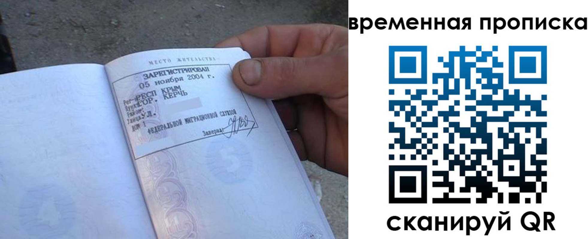 купить прописку в Вышнем Волочке