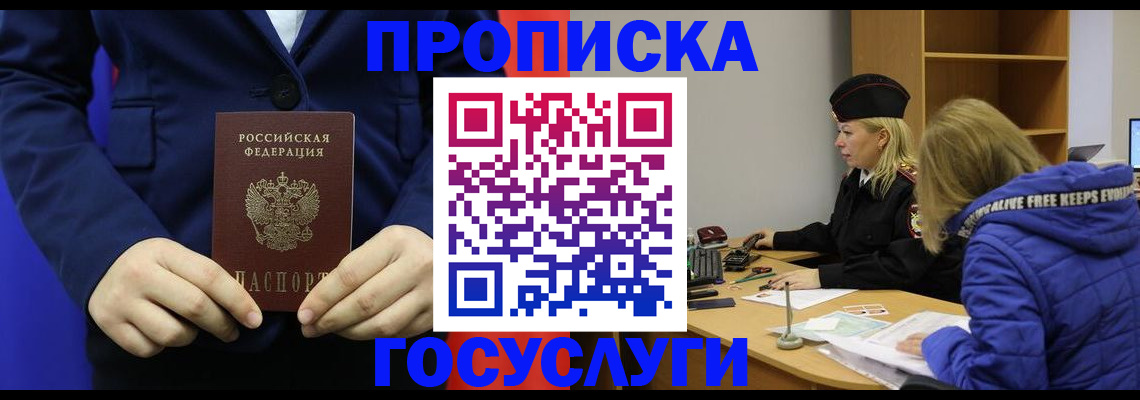 регистрация в Вышнем Волочке