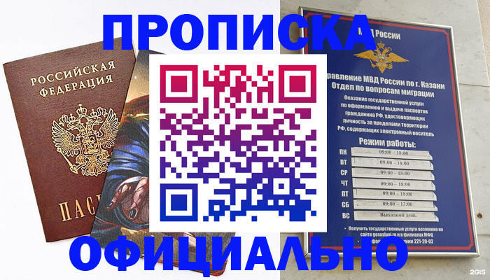 временная прописка в Вышнем Волочке