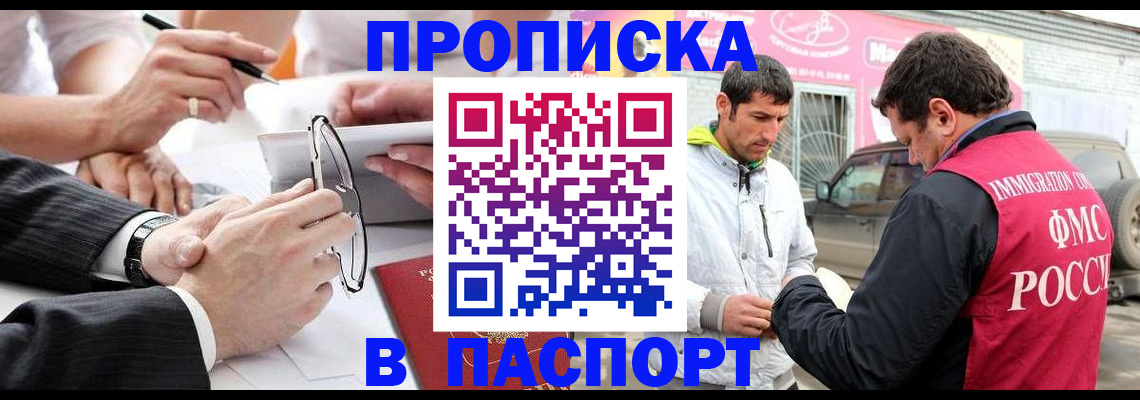 где прописаться в Вышнем Волочке